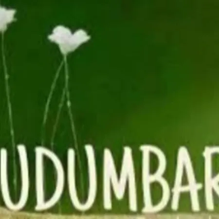 Udumbara * Ζάκυνθος Πόλη
